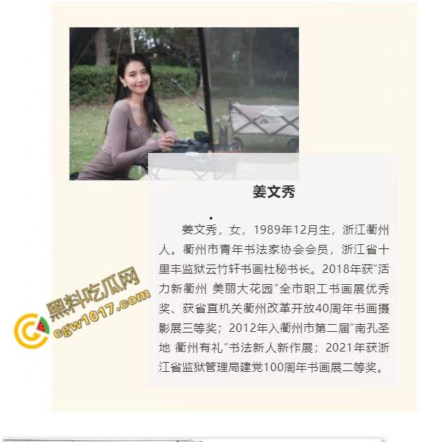 真实！江山市场监管局换妻狂欢：6P激情大战视频泄密，爆乳湿穴，激情四射，威严崩坏前途尽毁！-1