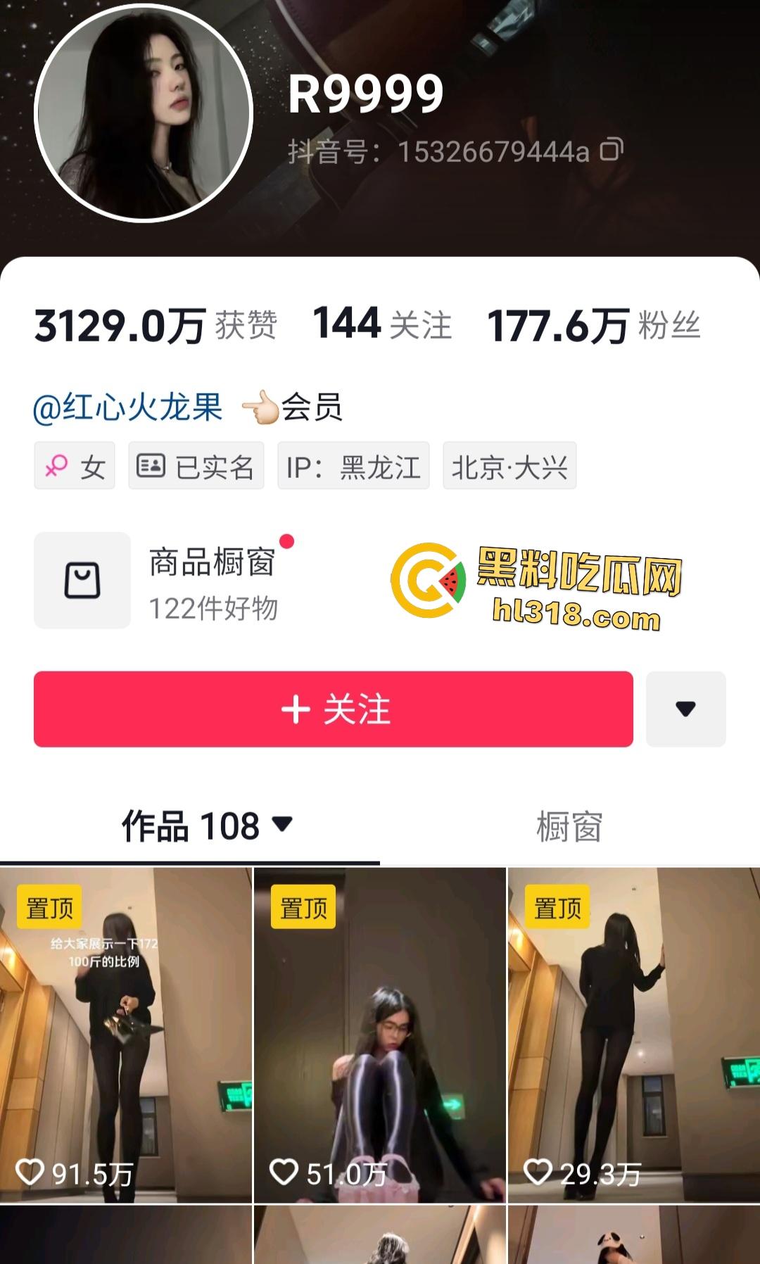 抖音百万粉丝【R9999】172长腿模特穿华伦天奴开档露逼，黑丝足交假鸡巴引诱金主！-1