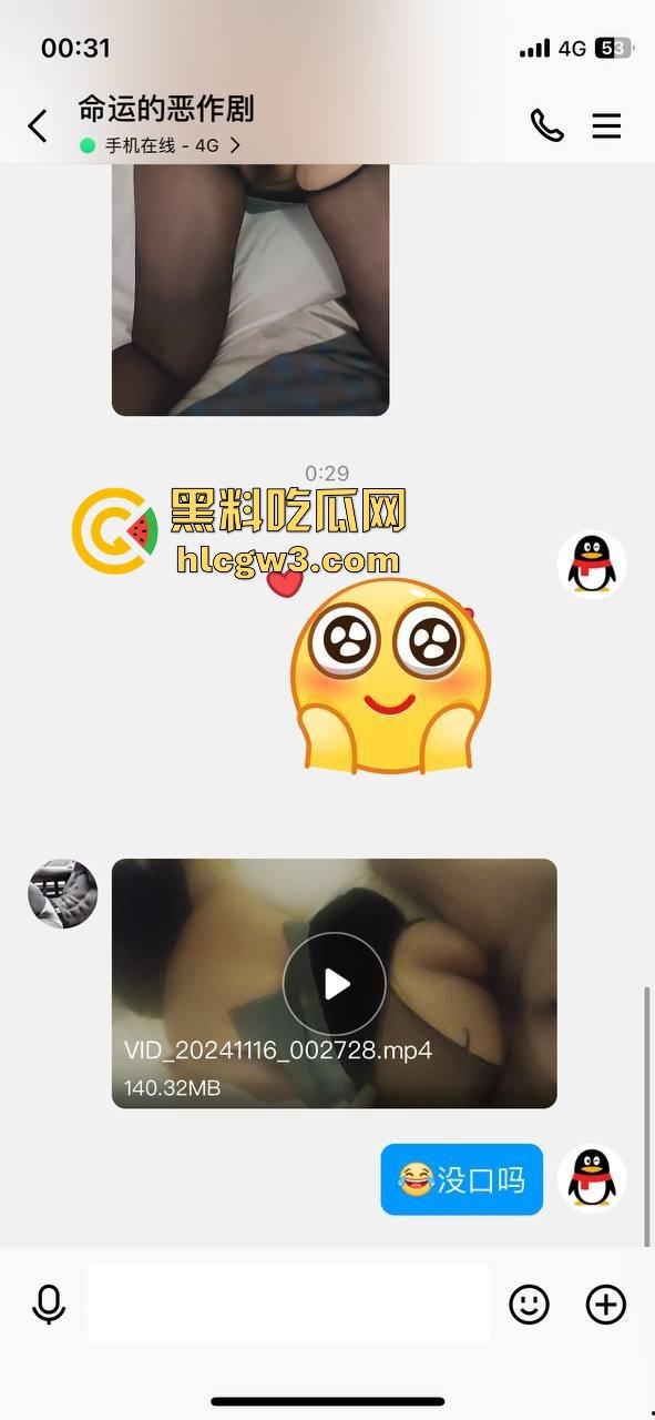 杭州骚逼夫妻『小肥羊不是羊炸』翻天 绿帽老公亲手推妻送操 蒙眼换人3P轮流爆 一家人就是要整整齐齐！-9