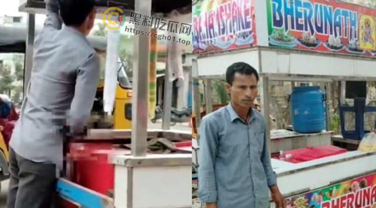 印度阿三 真的什么操作都有 一男子把精液放在冰淇淋中售卖.无法理解的操作-3