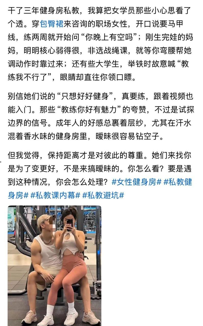 不是哥们怎么不早说啊！早说容易得吃我就早去干私教去了，天天有瑜伽裤操那不得爽死！-1