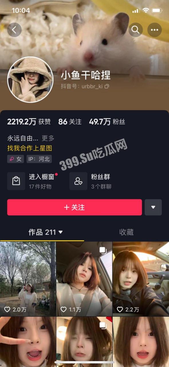 抖音 48 万粉丝小网红「小鱼干哈捏」 漏点露脸自慰-1