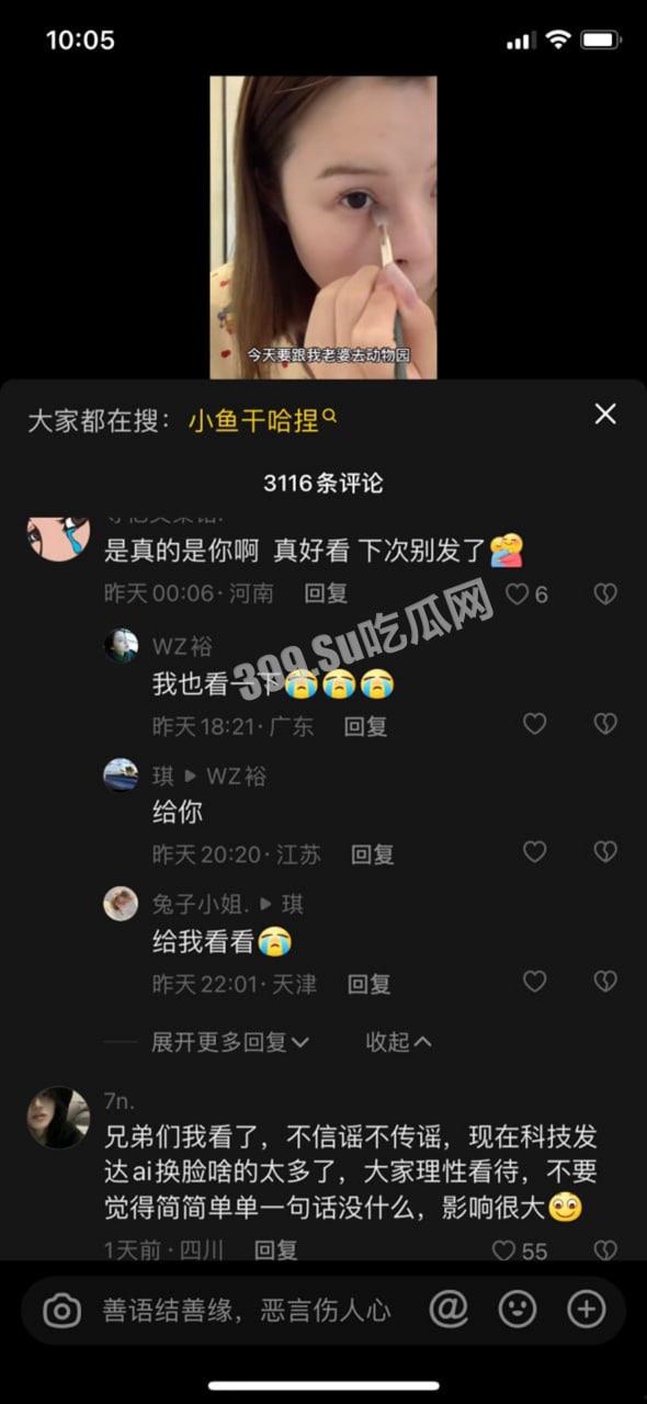 抖音 48 万粉丝小网红「小鱼干哈捏」 漏点露脸自慰-2