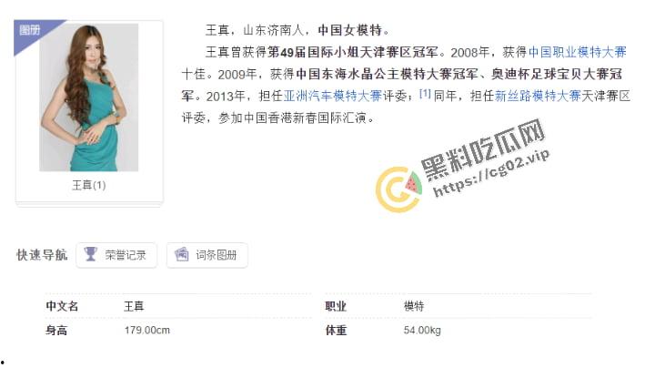 《百度云泄密流出》天津工业大学 模特【王真】外表优雅高冷  实则内心闷骚放浪38P+1V-1