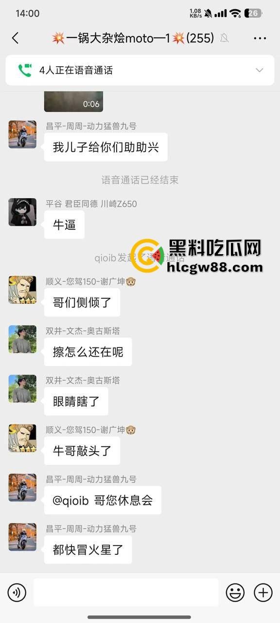 王牌飞行员申请出战，瓜友粉丝看10分钟撸射4次，微信群直播撸到见红，这是生理极限挑战？-7