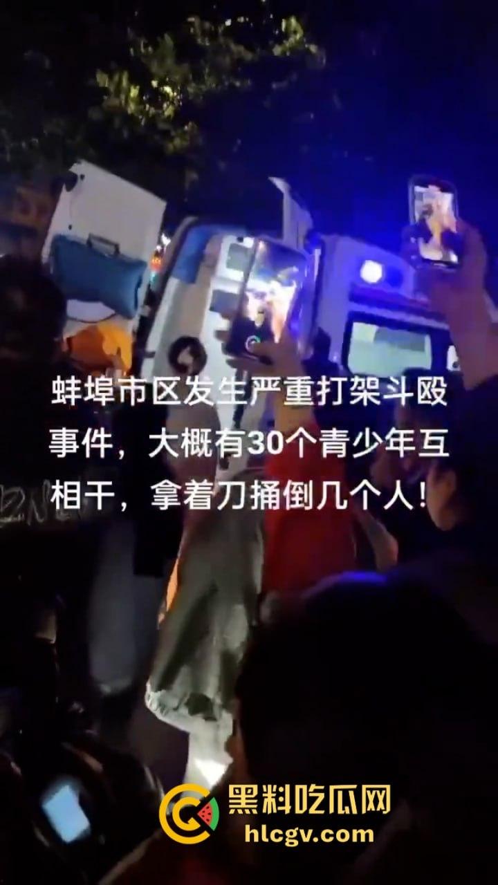 安徽蚌埠嘉年华多人聚众打群架 学生装逼搅事被捅成肉酱 场面血腥不敢看-2