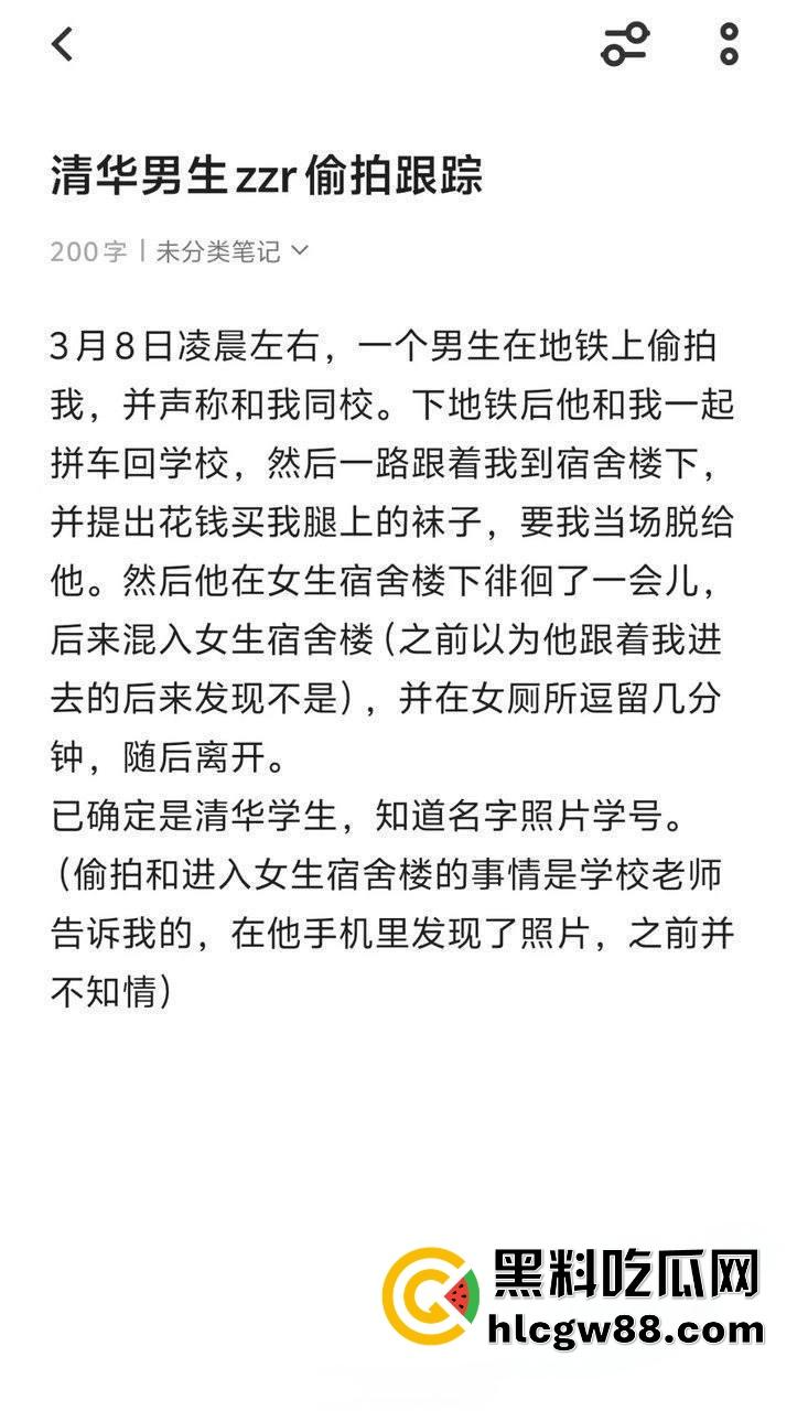 清华大学理工男【张植瑞】潜入华北电力偷拍被抓，手机藏大量师生厕所视频，斯文禽兽有辱清华之名！-3