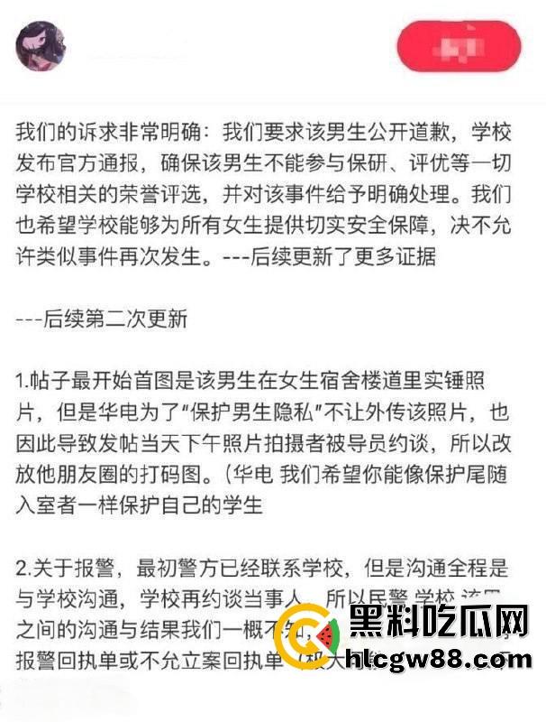 清华大学理工男【张植瑞】潜入华北电力偷拍被抓，手机藏大量师生厕所视频，斯文禽兽有辱清华之名！-4