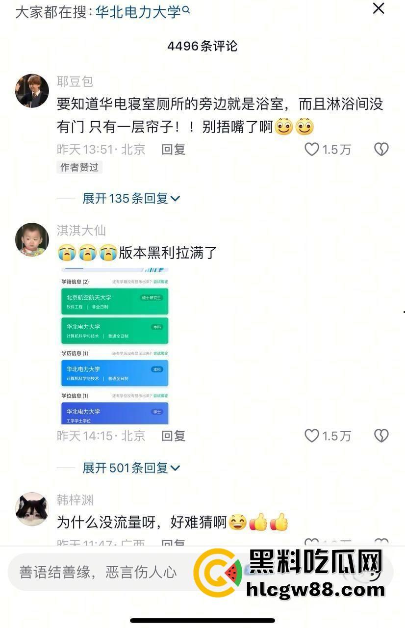 清华大学理工男【张植瑞】潜入华北电力偷拍被抓，手机藏大量师生厕所视频，斯文禽兽有辱清华之名！-7