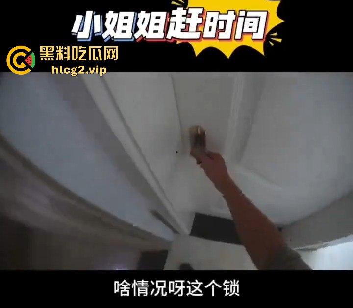 被锁在卧室急着开门？男子提着裤子现身，原来小姐姐心虚有原因！-3