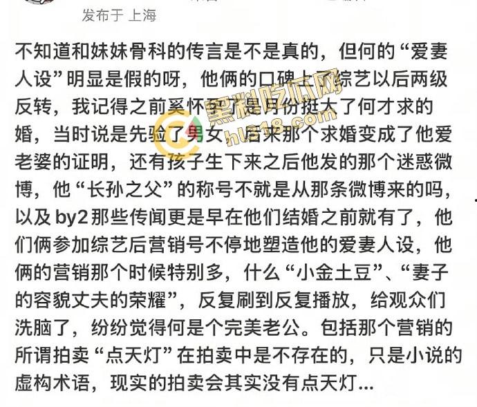 澳圈豪门再曝大瓜『何猷君』早和BY2妹妹孙雨生娃，跟亲妹骨科绯闻，爱妻好老板都是奚梦瑶陪跑出来的人设-2