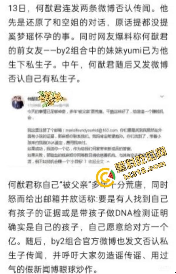 澳圈豪门再曝大瓜『何猷君』早和BY2妹妹孙雨生娃，跟亲妹骨科绯闻，爱妻好老板都是奚梦瑶陪跑出来的人设-3