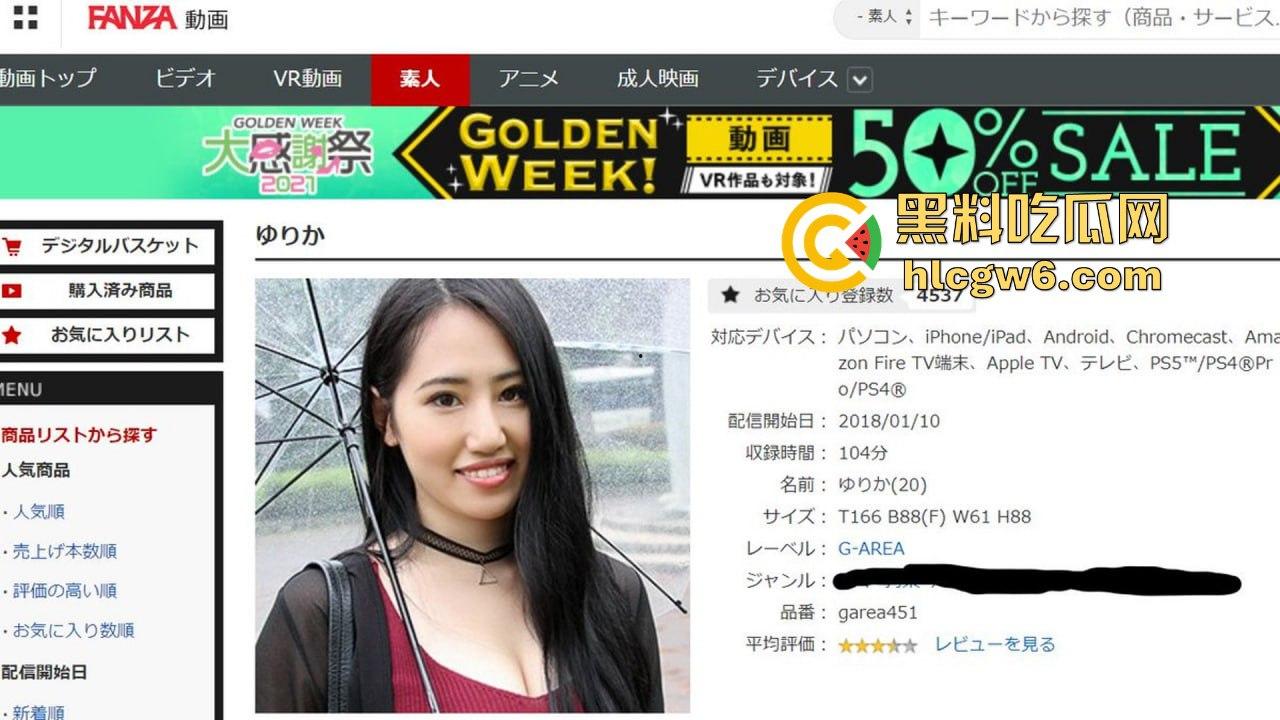 77岁日本富豪自豪称4000人斩与女优老婆『须藤早贵』三个月婚姻 竟因嗨药过度暴毙 究竟是谁在玩死他？-1