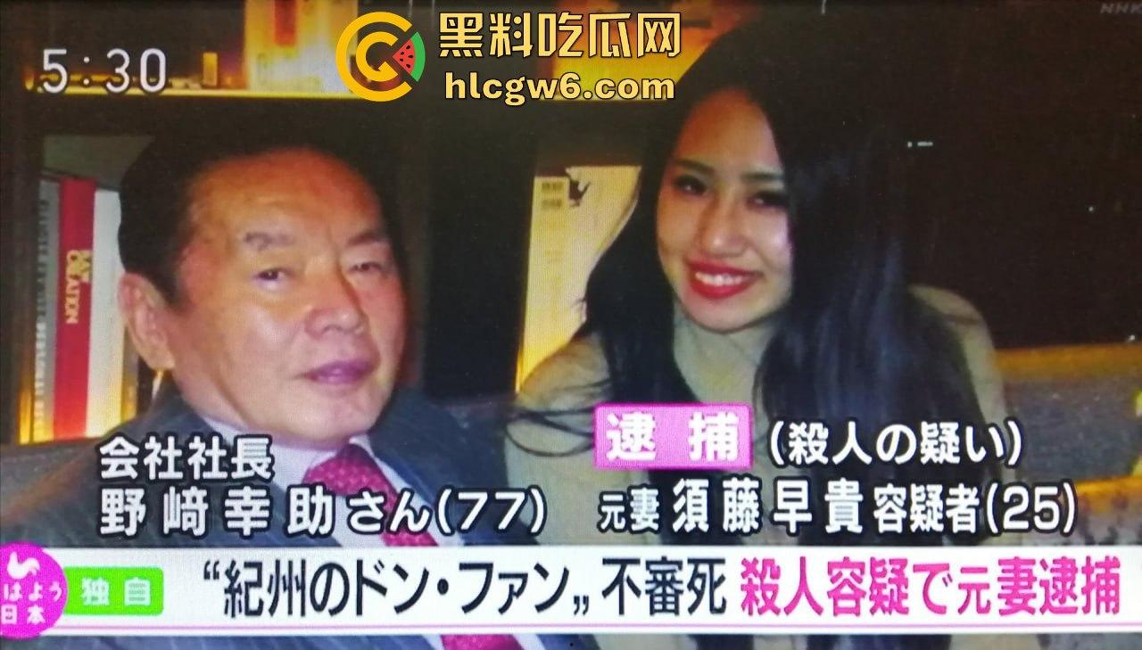 77岁日本富豪自豪称4000人斩与女优老婆『须藤早贵』三个月婚姻 竟因嗨药过度暴毙 究竟是谁在玩死他？-8