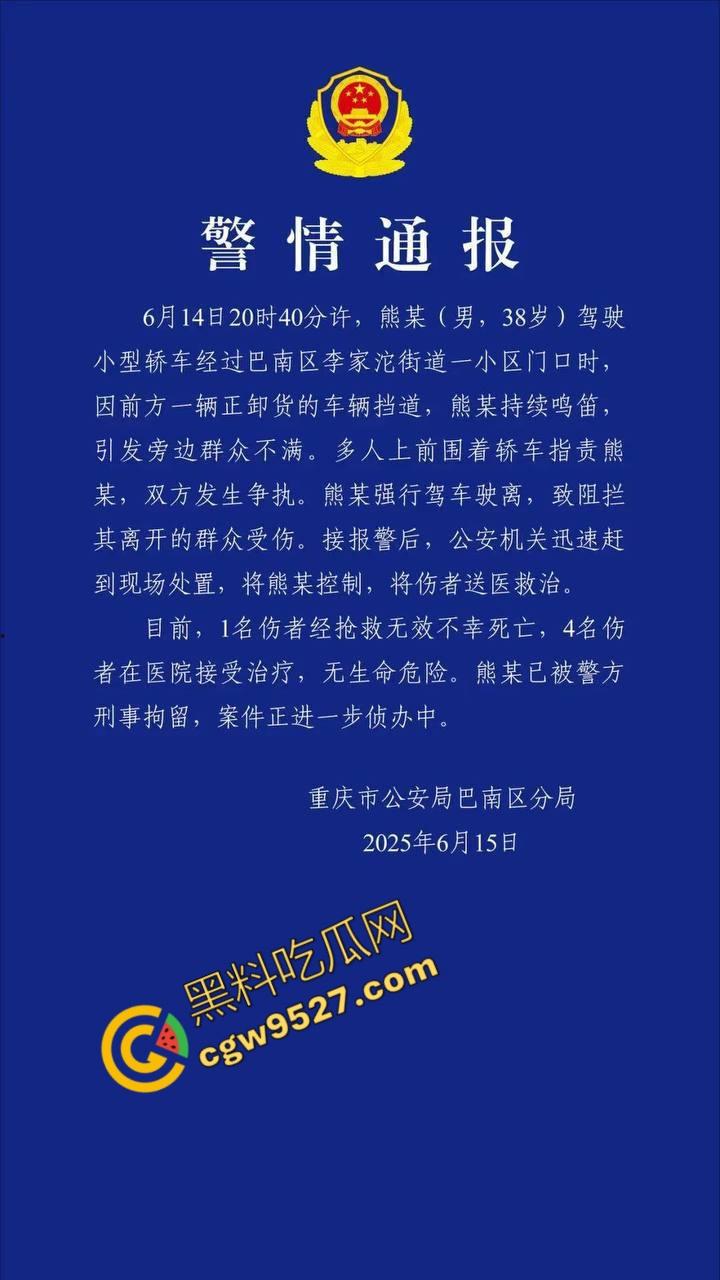 愤怒驾驶酿惨剧！重庆车主暴躁碾压群众，1死4伤！现场惨不忍睹，众怒难平！-1