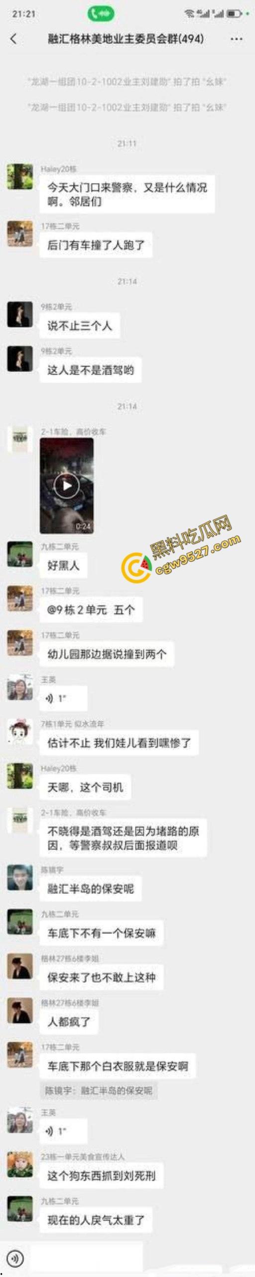 愤怒驾驶酿惨剧！重庆车主暴躁碾压群众，1死4伤！现场惨不忍睹，众怒难平！-3