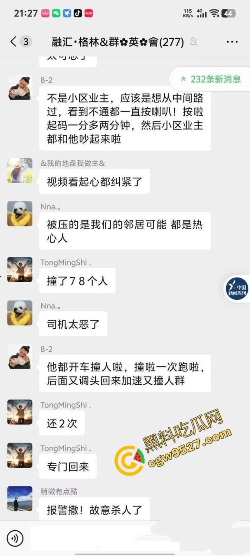 愤怒驾驶酿惨剧！重庆车主暴躁碾压群众，1死4伤！现场惨不忍睹，众怒难平！-4