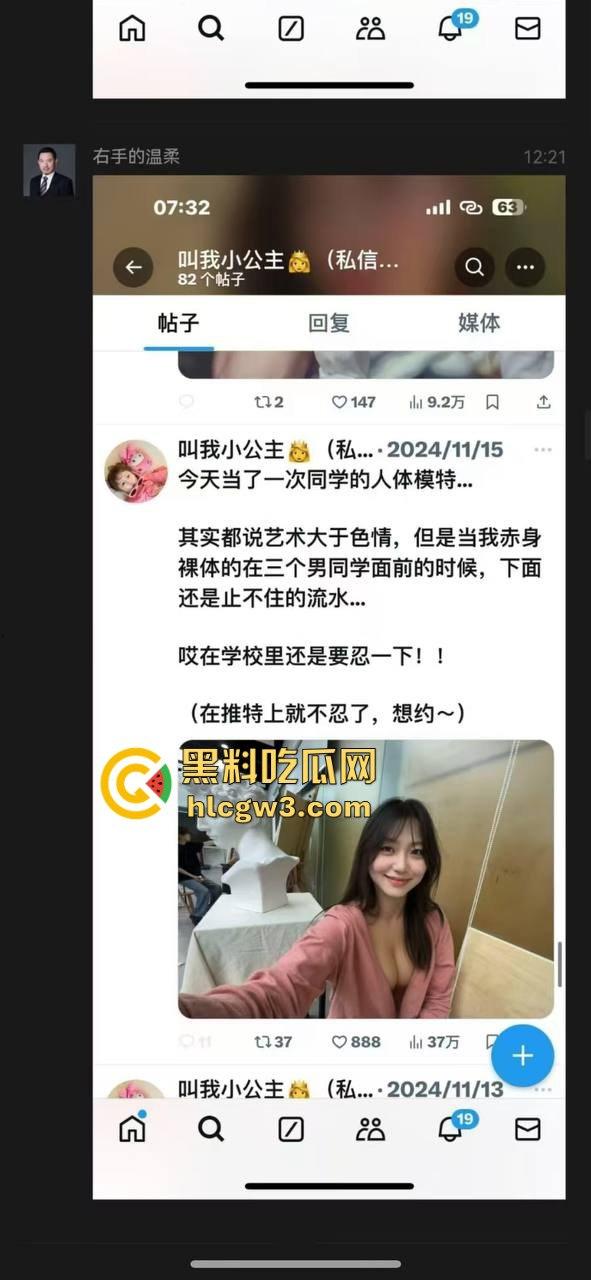 清华美院美女疑似下海，推特大尺度视频曝光，露出诱惑动作堪比专业网黄，学霸就是厉害！-6