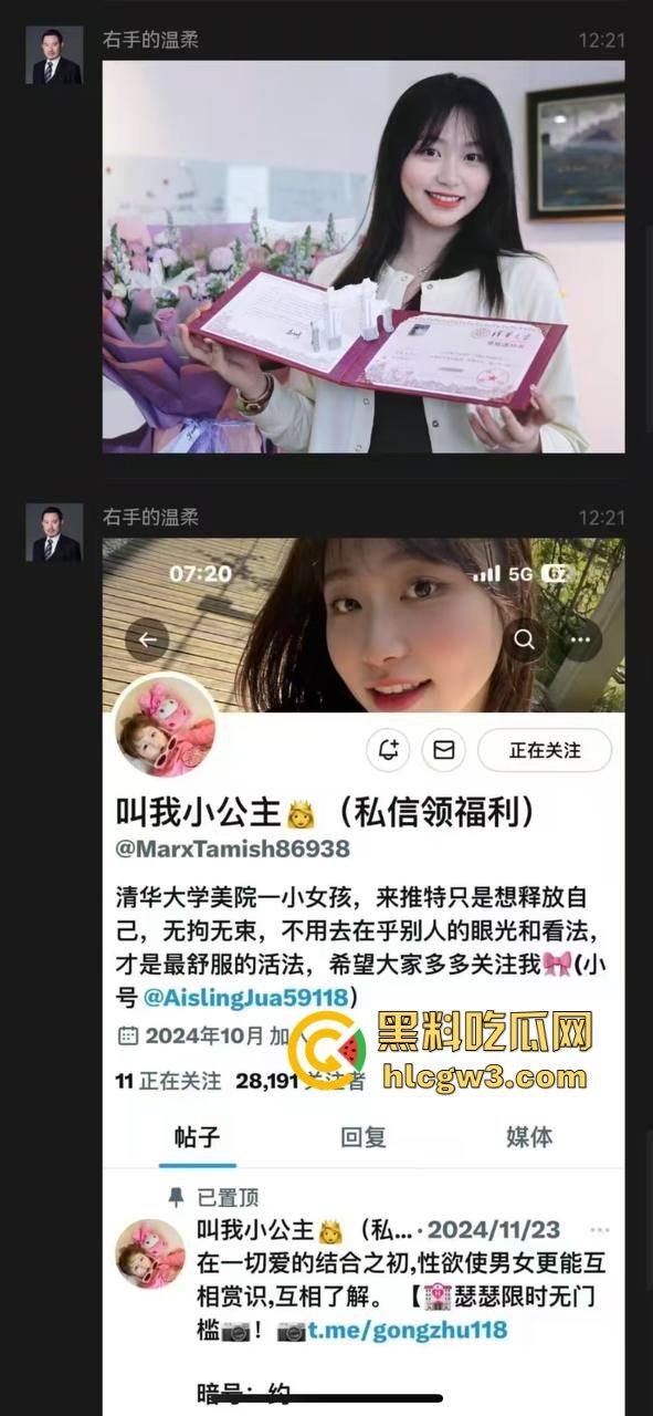 清华美院美女疑似下海，推特大尺度视频曝光，露出诱惑动作堪比专业网黄，学霸就是厉害！-12