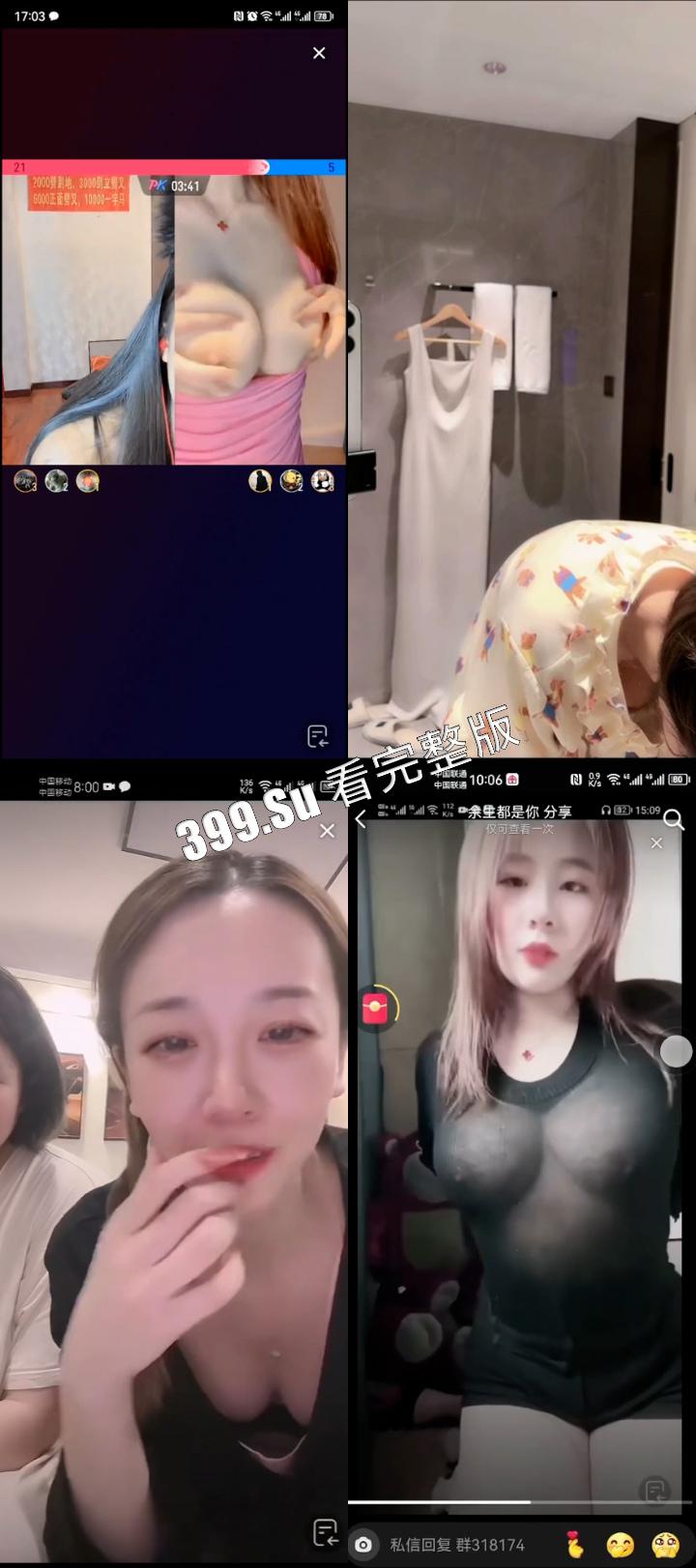 抖音快手女主播露点合集 瓜友们觉得她们是故意的还是不小心的？ （七）-2