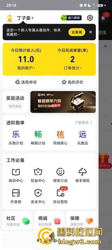 看完这个你还敢点外卖吗？美团外卖骑手丁子豪朝餐食里吐口水?平台:已永久限制接单-1