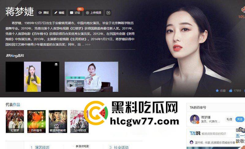 抄底大神冒死偷拍，女明星【蒋梦婕】白嫩长腿至极撩人,小内内清晰可见 后入绝对爽翻了!-1