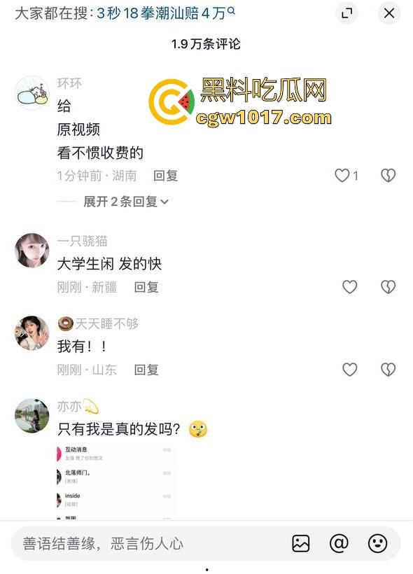 抖音热搜精神小伙1秒18拳完整视频！国服达摩申请出战，精神小伙飞身跃起暴击输出，只因怀疑牌友摸女友手！-3