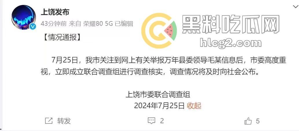 江西万年县委书记性侵丑闻大揭秘！毛某被实名举报，性侵录音被曝光，网络上后宫成群的传言引发热议-2