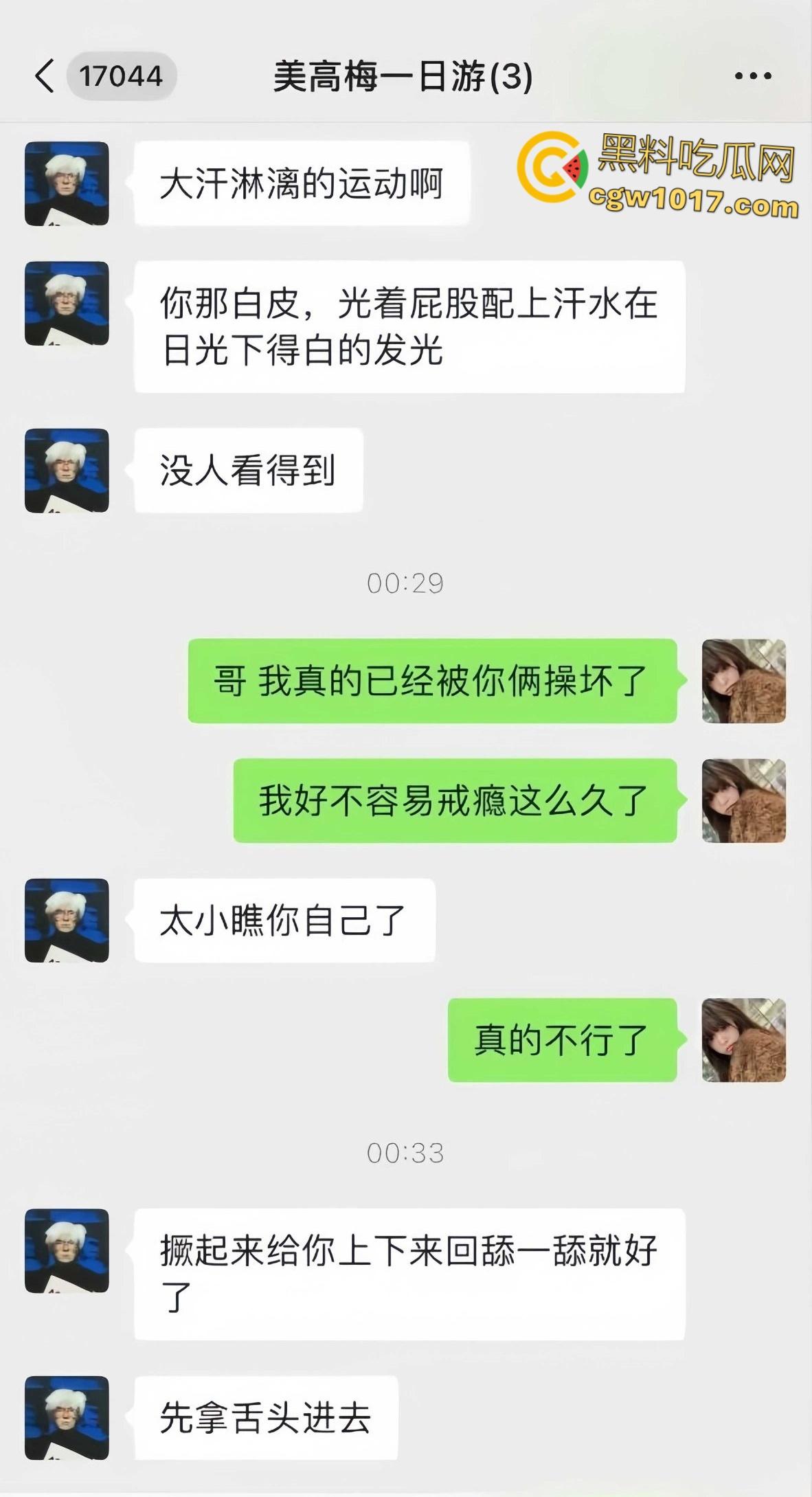 极品闷骚女被灌醉酒后释放天性，被带到酒店3p肆意玩弄，事后曝光大量聊天记录，表面埋怨实则乐在其中 ！-7