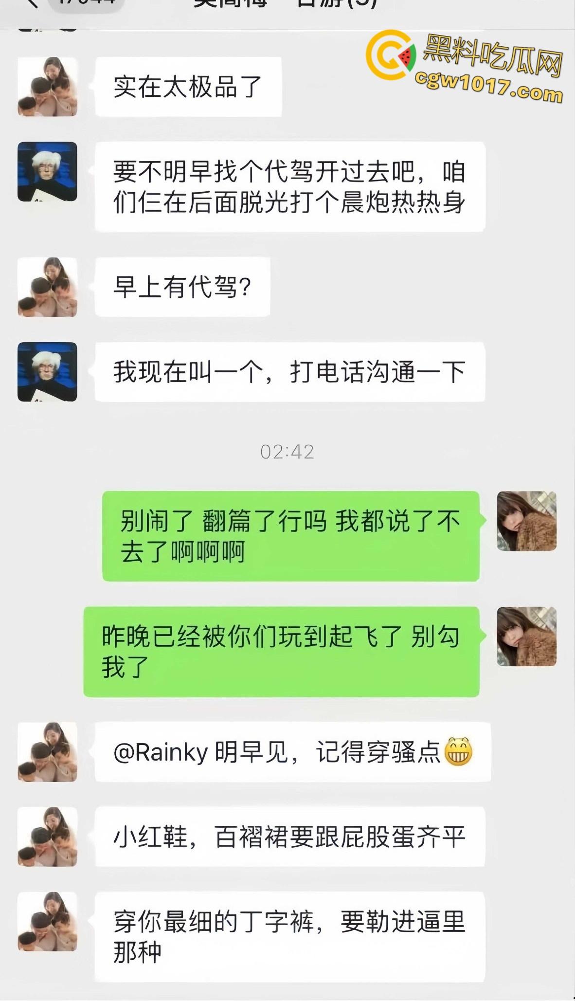 极品闷骚女被灌醉酒后释放天性，被带到酒店3p肆意玩弄，事后曝光大量聊天记录，表面埋怨实则乐在其中 ！-10