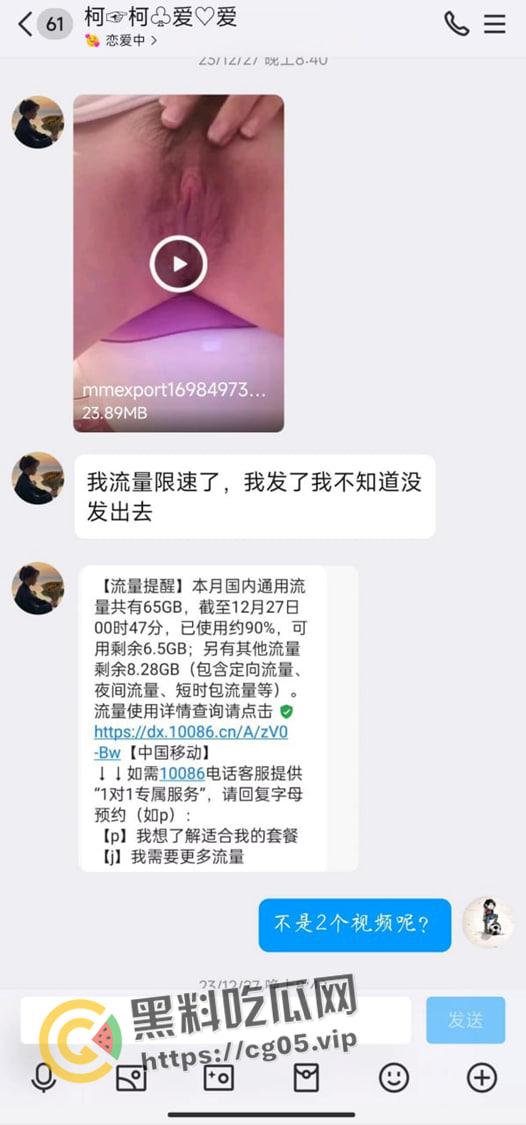 山东菏泽女高中生被大学生网调！娇嫩的小胸和粉嫩的小穴每日拍照打卡 这就是成功的男人吗-2