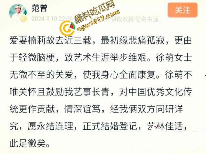 87岁书法大师【范曾】惊爆婚内出轨丑闻：最强心机婊【徐萌】一夜洗劫数十亿财产，黑历史被扒出轨视频全网疯传！-1