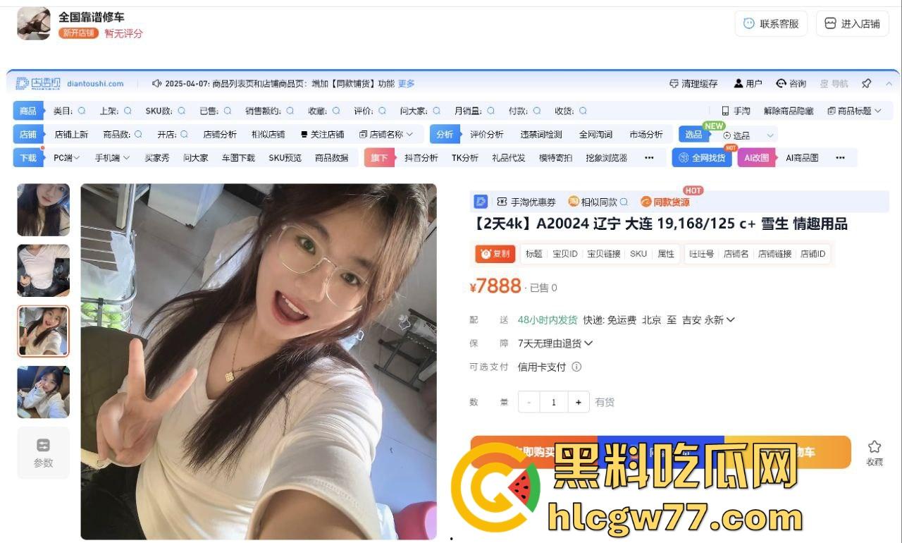 淘宝新暗号曝光，全国靠谱修车竟暗藏嫩模空降服务，实测骚得飞起，这不是修车，是修命根子！-1