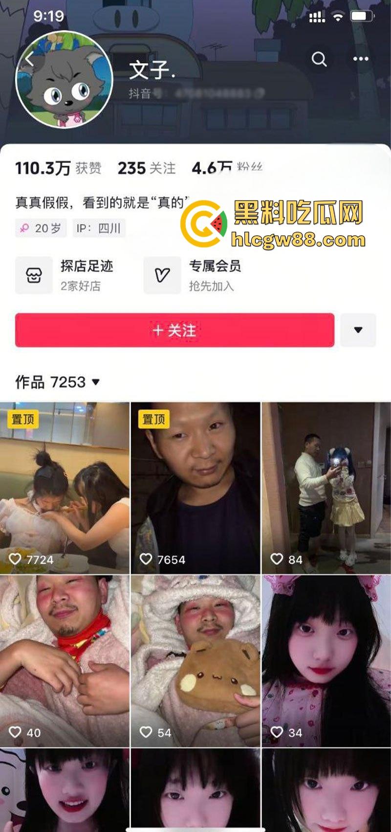 抖音萝莉【文子】惨被猥琐男背刺，没钱买衣服却贷款嫖娼，鸡店赖账被偷拍，避孕套先用后付用完还想退？-1