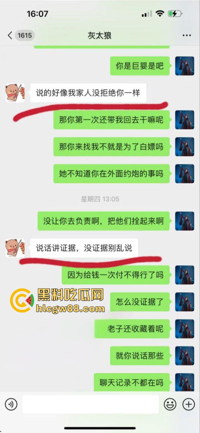 抖音萝莉【文子】惨被猥琐男背刺，没钱买衣服却贷款嫖娼，鸡店赖账被偷拍，避孕套先用后付用完还想退？-13