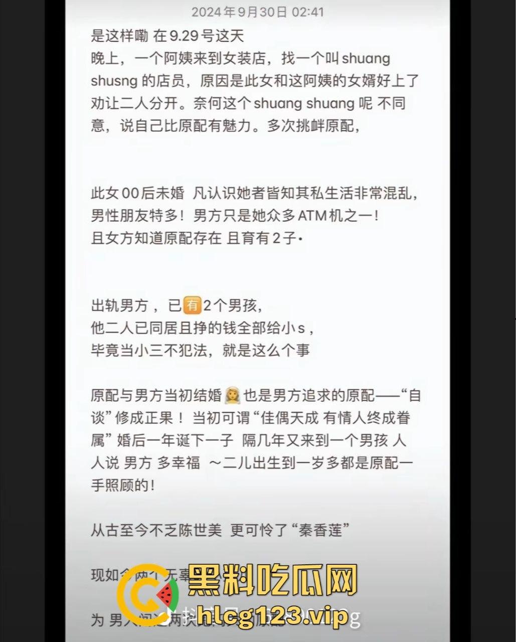 河南夏邑原配抓小三【双双】，丈母娘亲自上阵调解，女婿出轨场面一片混乱，小三真容曝光后抖音销号！-6