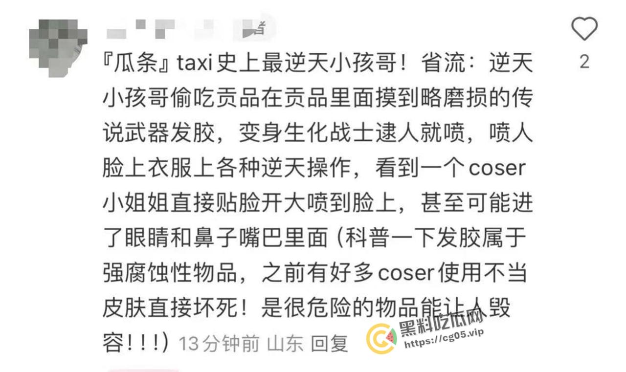 漫展逆天小孩！往人脸上喷发胶 屁股坐脸 脱人裤子 被暴躁女coser正义执行 闹到报警-1